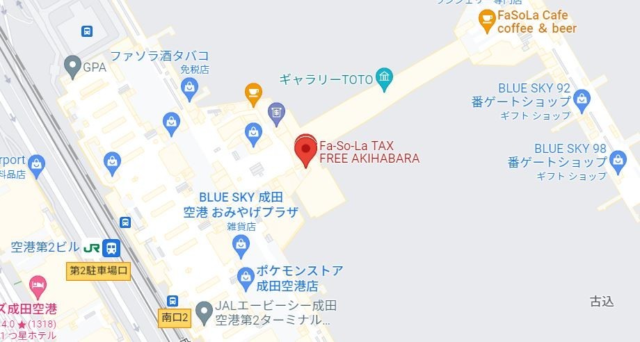 ぐりこ・や 成田国際空港　Fa-So-La TAX FREE AKIHABARA 第２ターミナル本館店（出国審査後エリア）地図画像